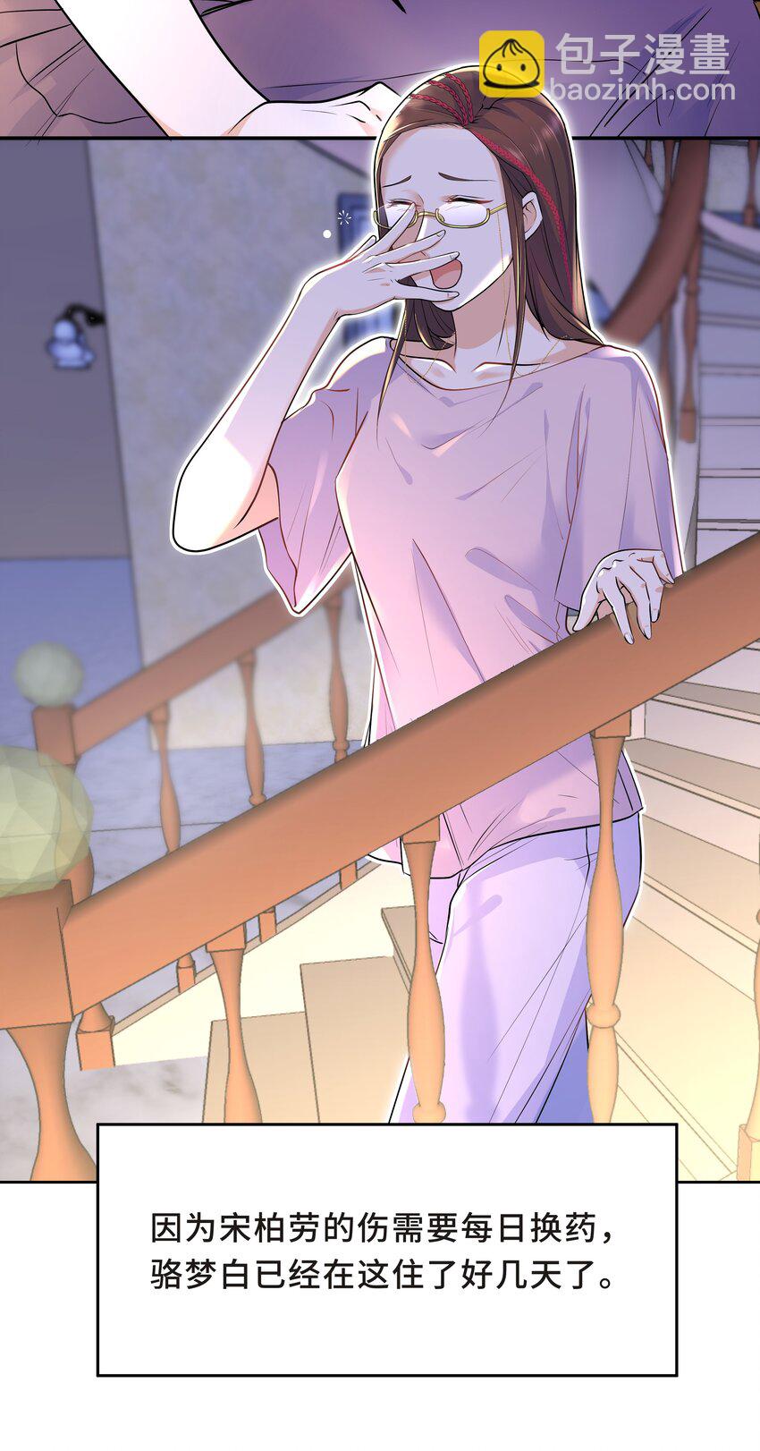 Chap.28 表弟你性格太恶劣了-第30话