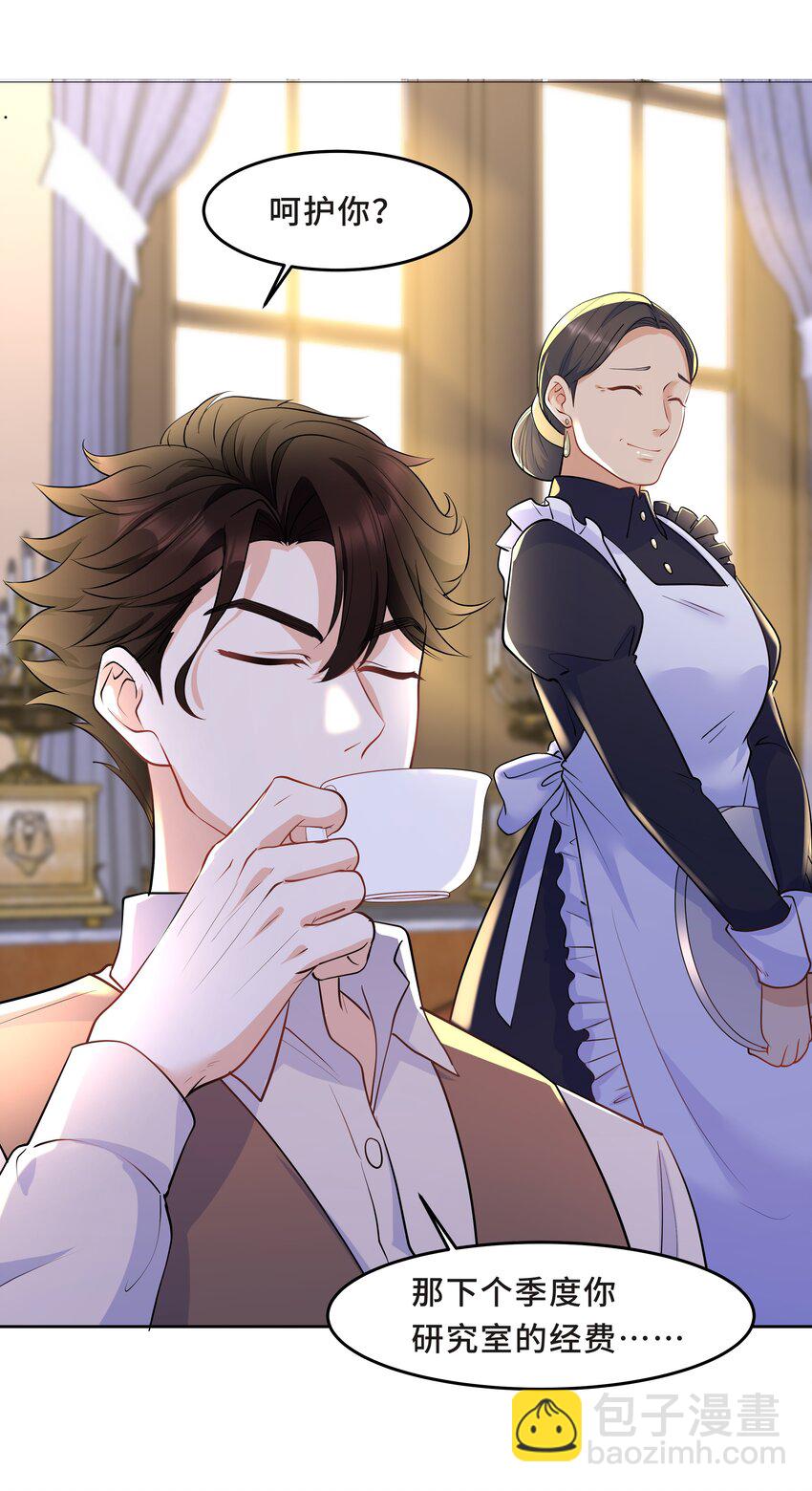 Chap.28 表弟你性格太恶劣了-第30话