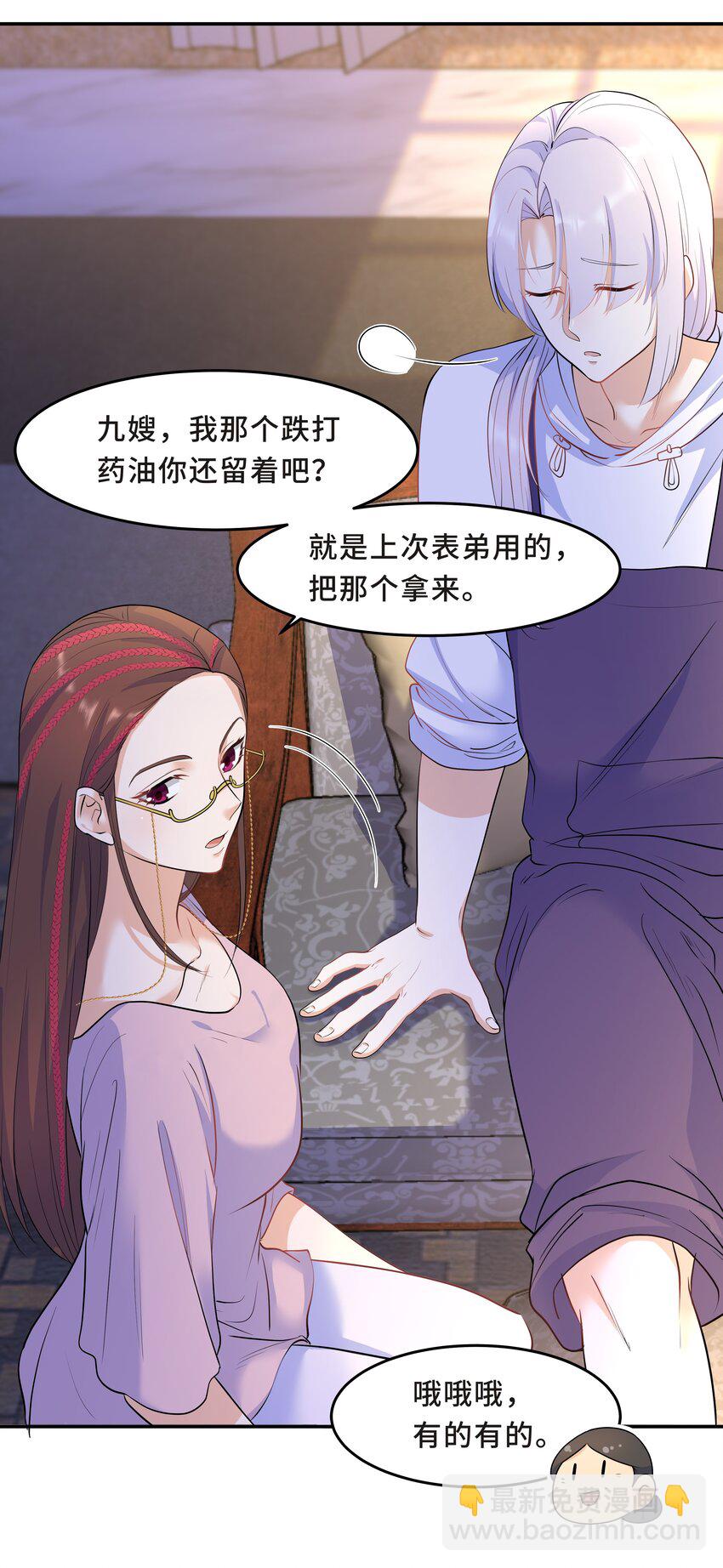 Chap.28 表弟你性格太恶劣了-第30话