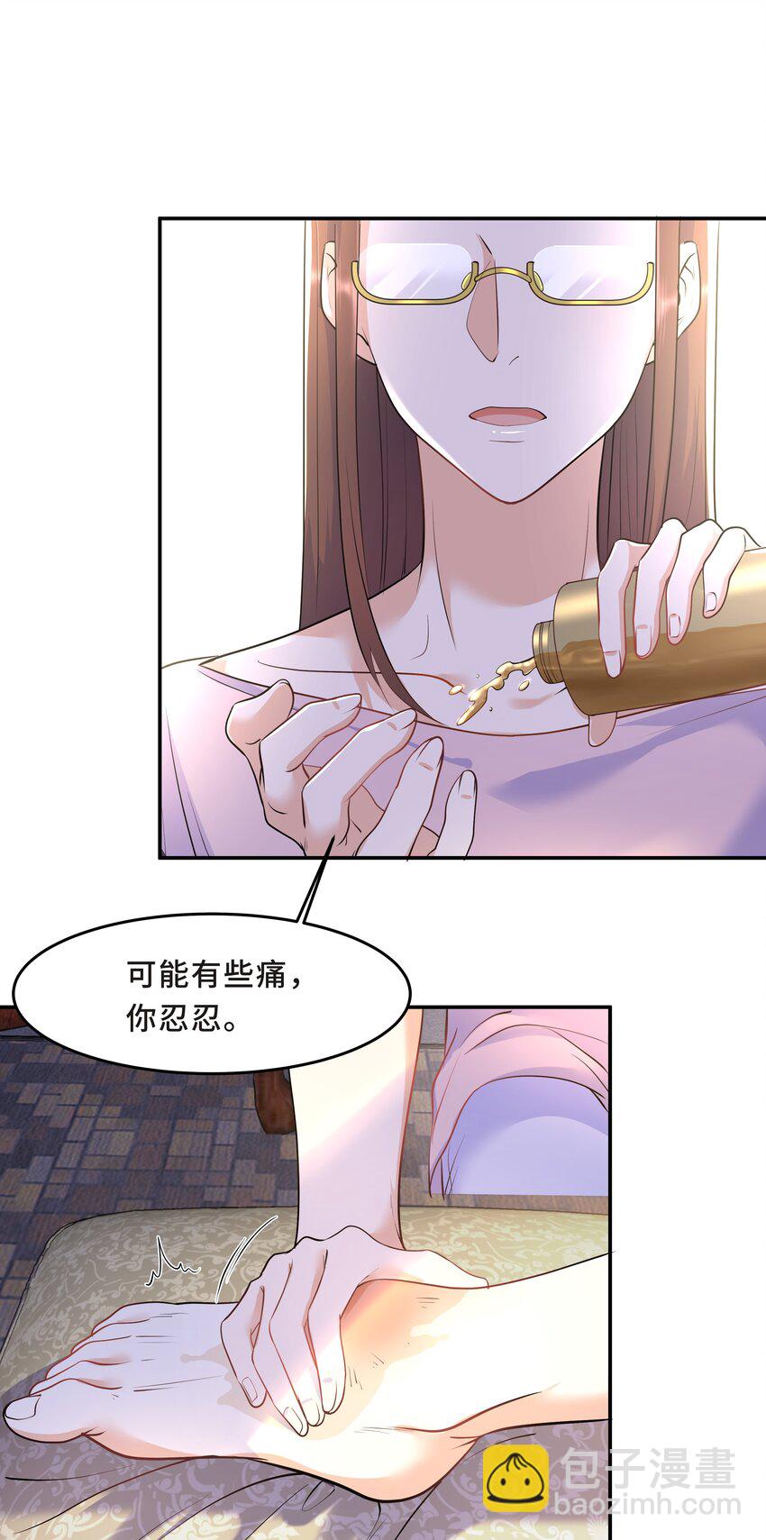 Chap.28 表弟你性格太恶劣了-第30话