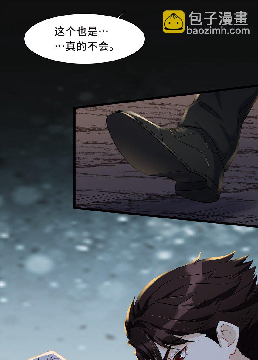 Chap.4 你的勾引技巧太拙劣了-第4话