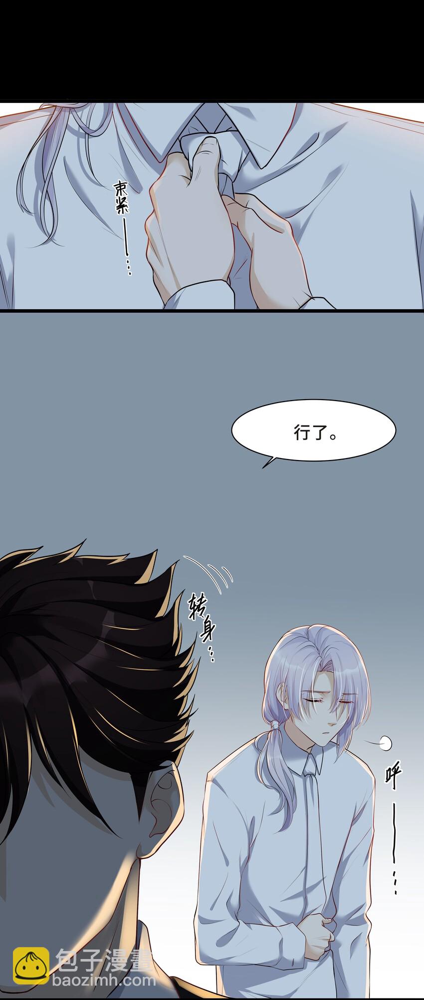 Chap.4 你的勾引技巧太拙劣了-第4话