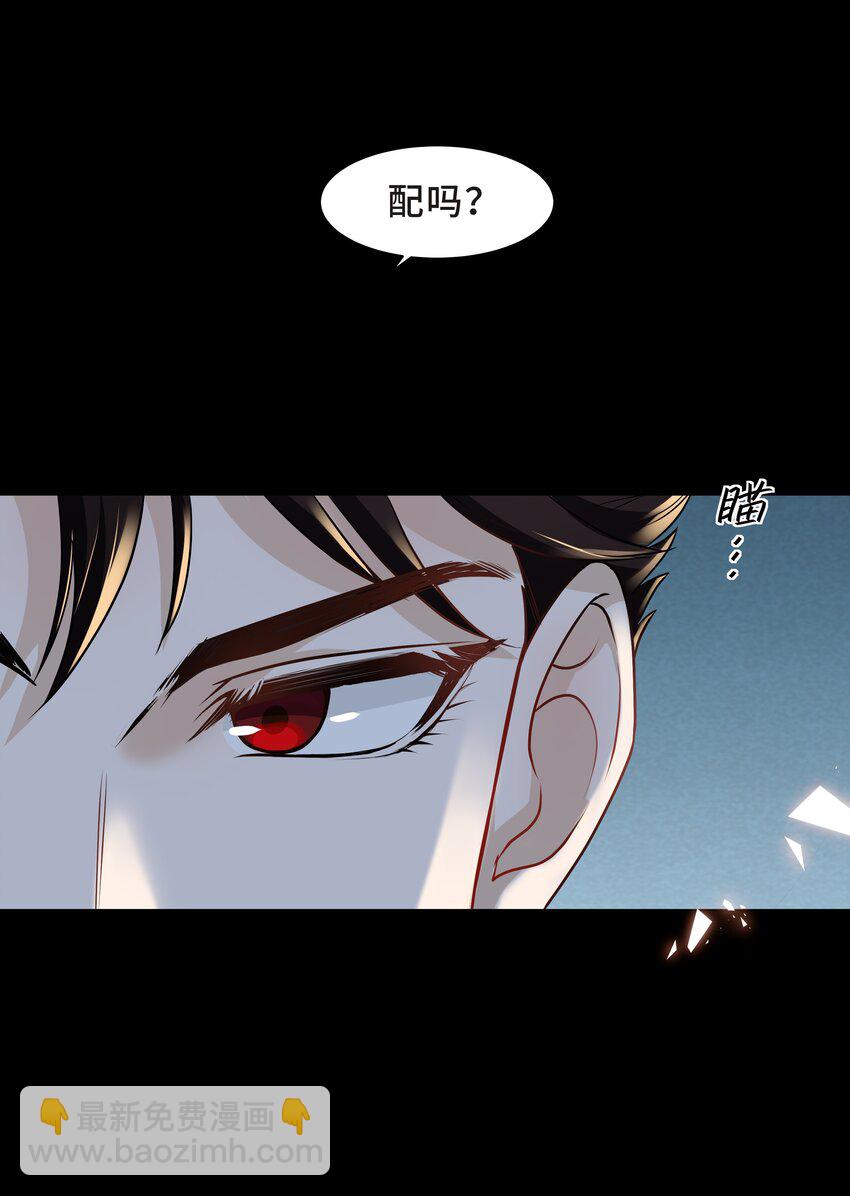 Chap.4 你的勾引技巧太拙劣了-第4话