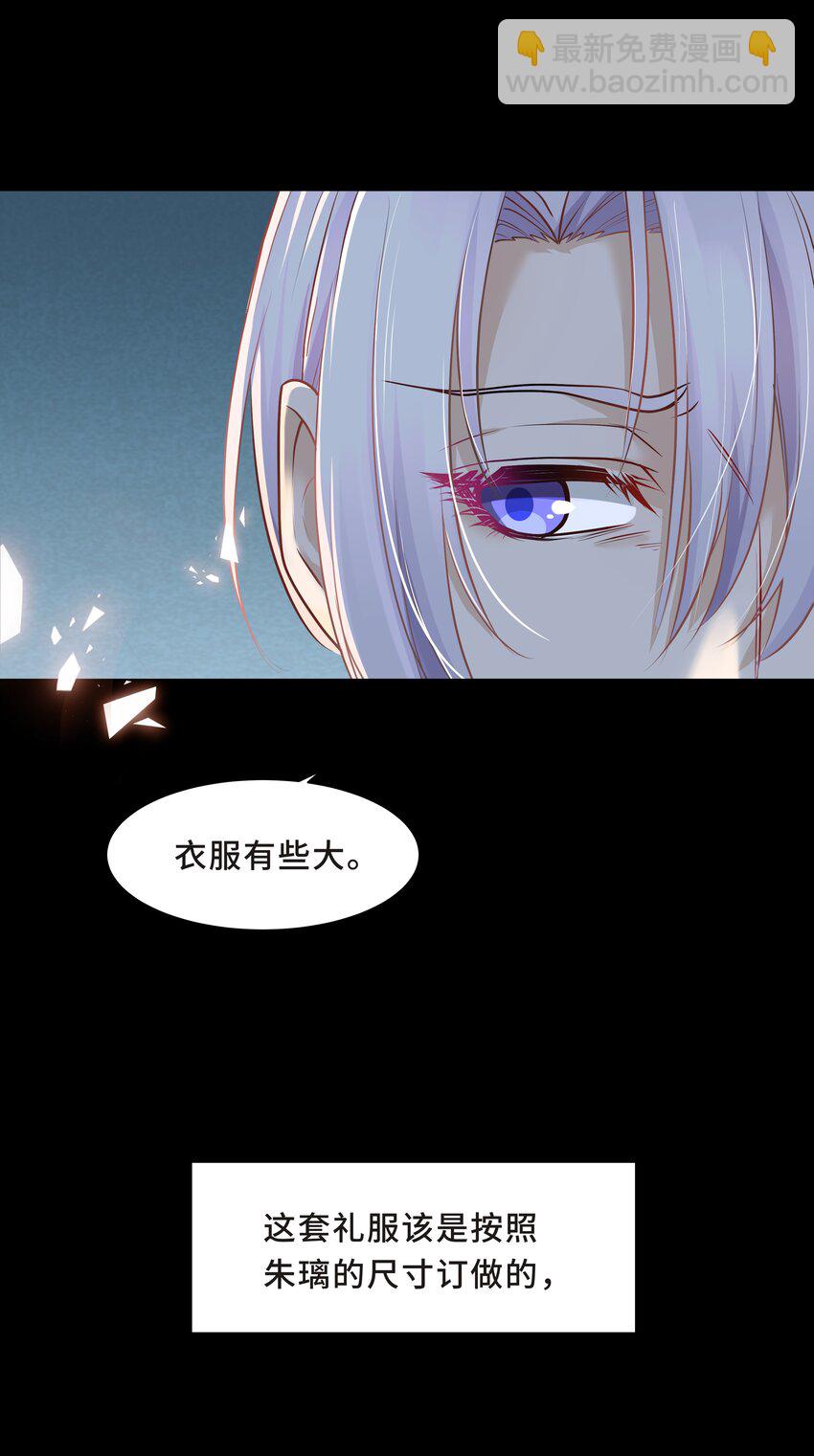 Chap.4 你的勾引技巧太拙劣了-第4话