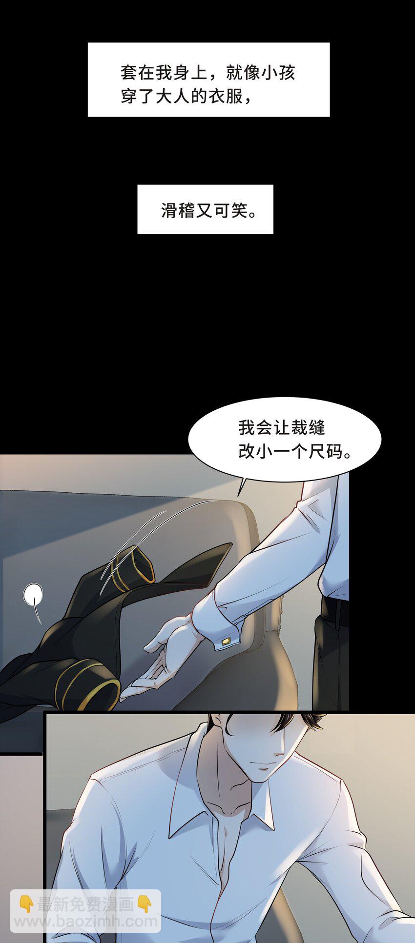 Chap.4 你的勾引技巧太拙劣了-第4话