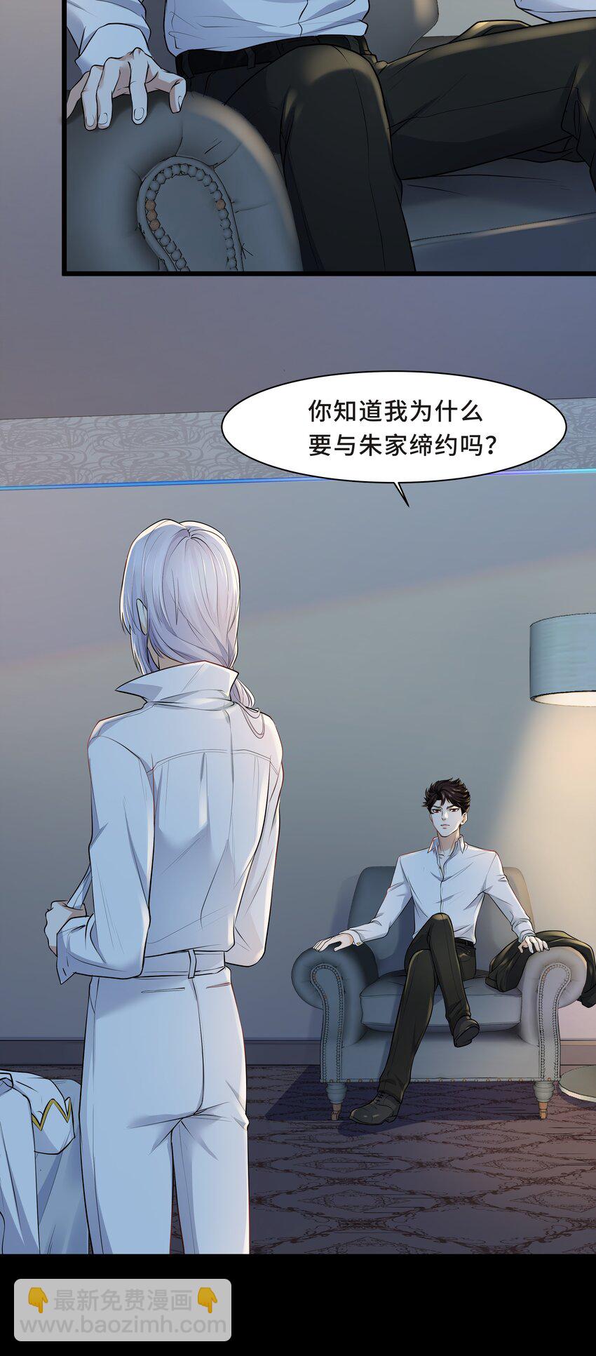 Chap.4 你的勾引技巧太拙劣了-第4话