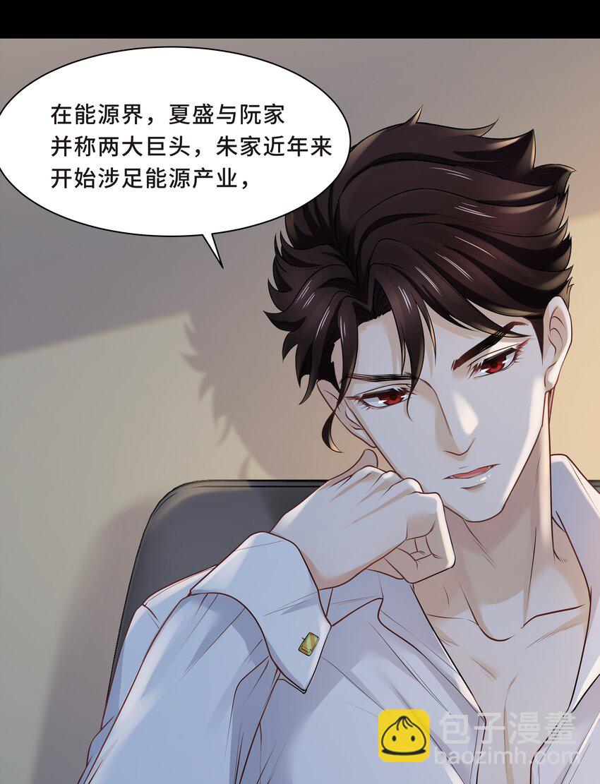 Chap.4 你的勾引技巧太拙劣了-第4话