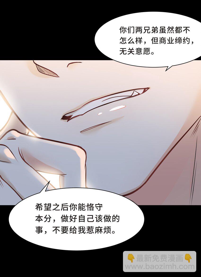 陳傷 - Chap.4 你的勾引技巧太拙劣了 - 2