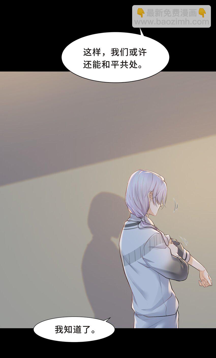 Chap.4 你的勾引技巧太拙劣了-第4话