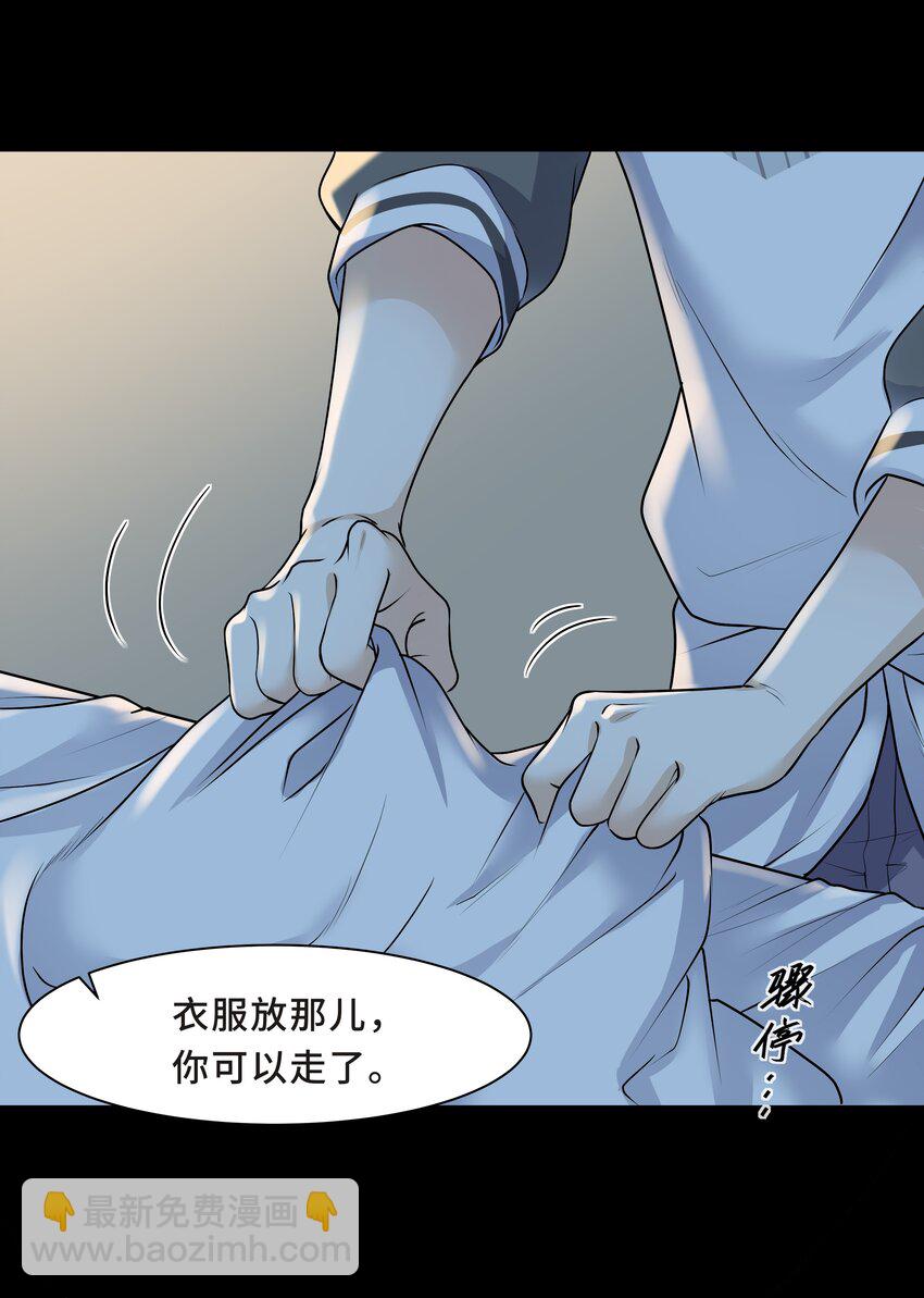 Chap.4 你的勾引技巧太拙劣了-第4话