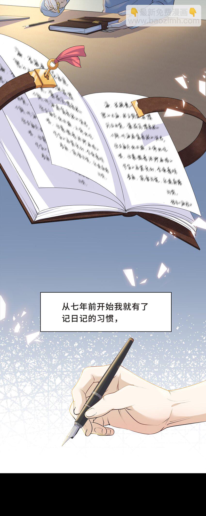 Chap.4 你的勾引技巧太拙劣了-第4话