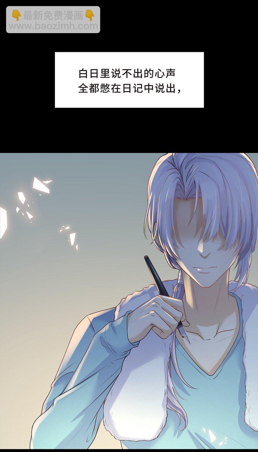 Chap.4 你的勾引技巧太拙劣了-第4话