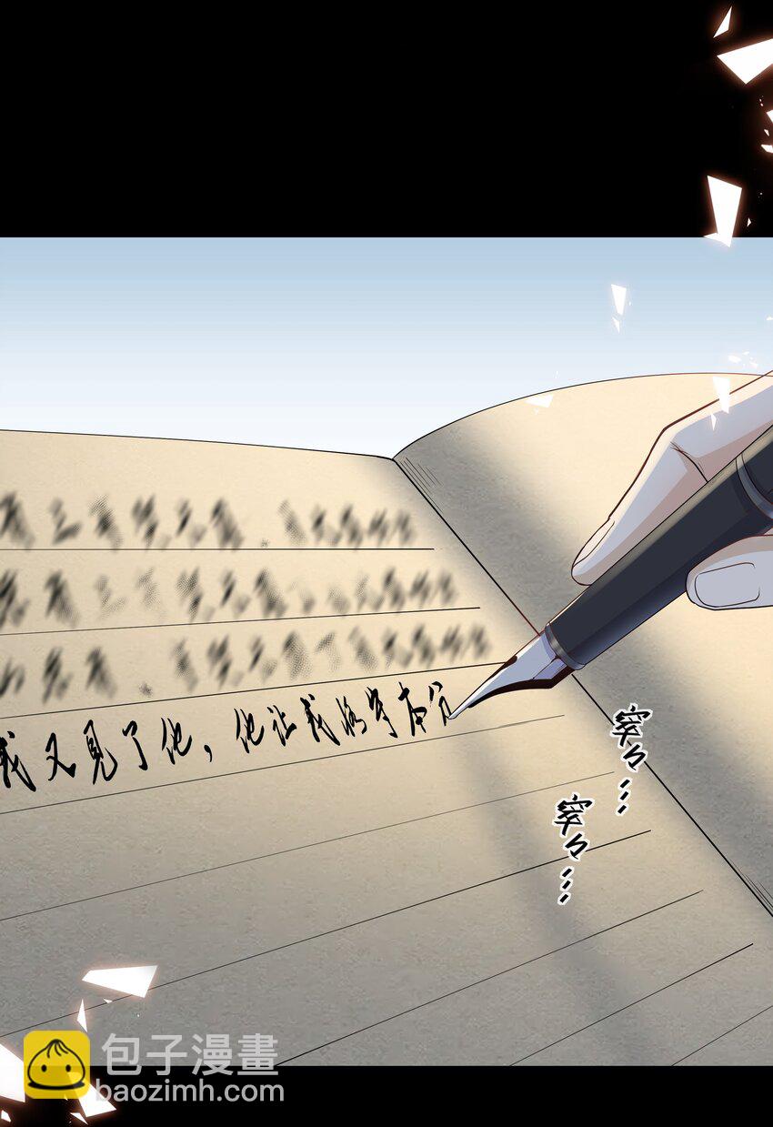 Chap.4 你的勾引技巧太拙劣了-第4话