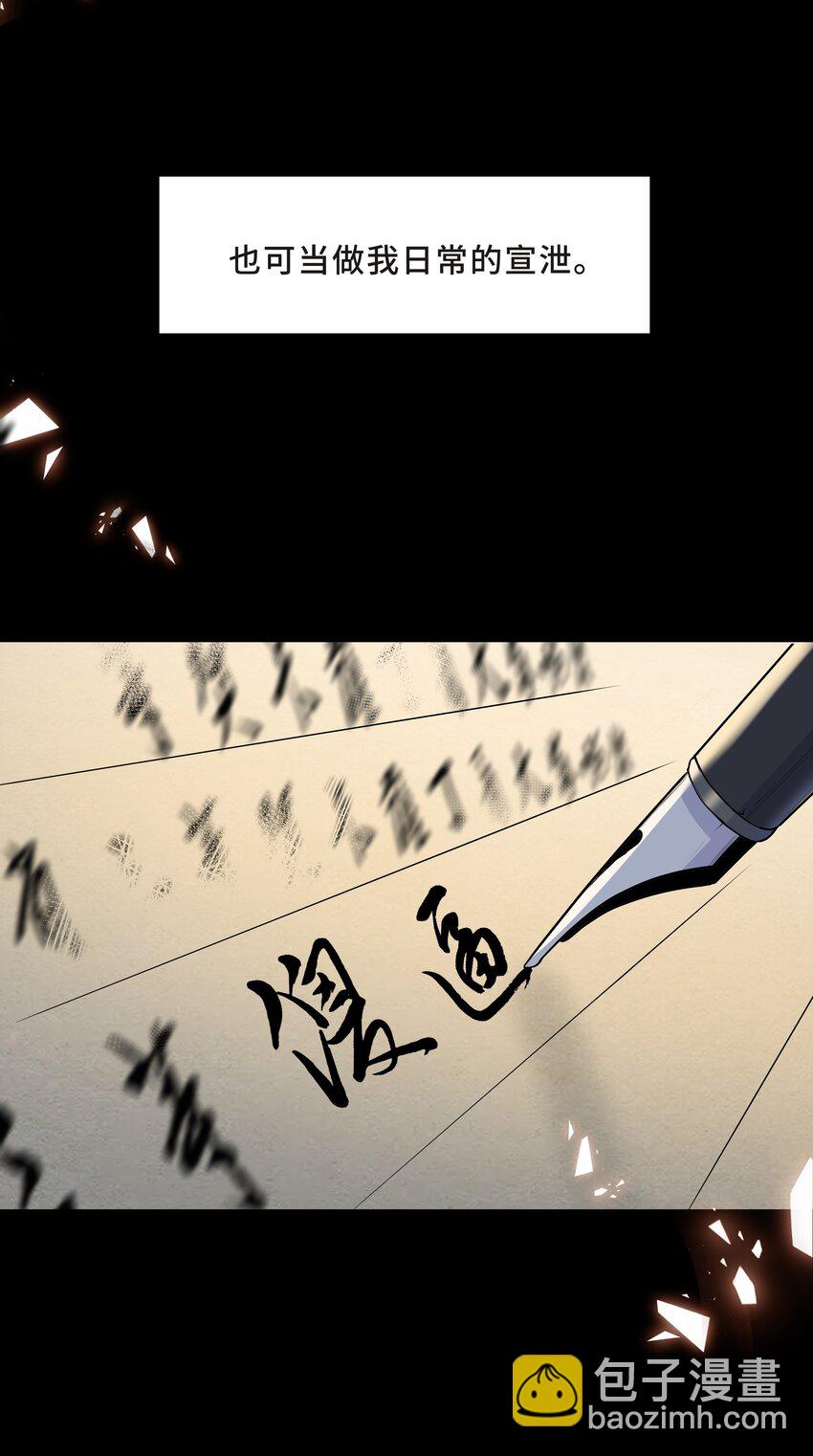 Chap.4 你的勾引技巧太拙劣了-第4话