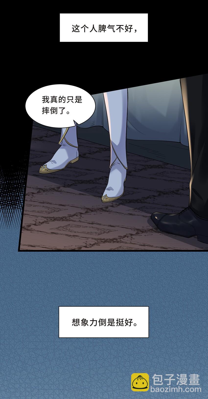 Chap.4 你的勾引技巧太拙劣了-第4话