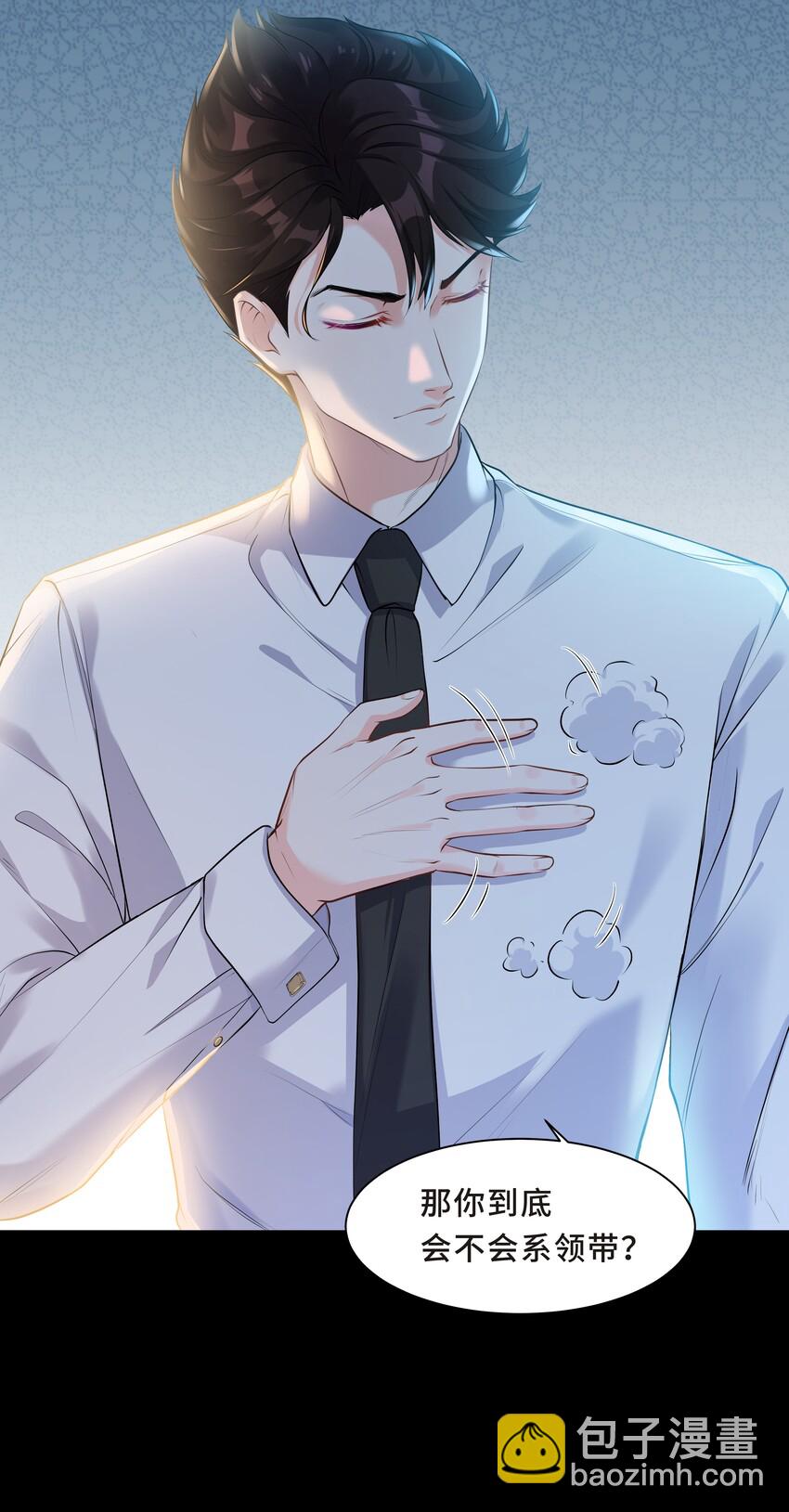 Chap.4 你的勾引技巧太拙劣了-第4话