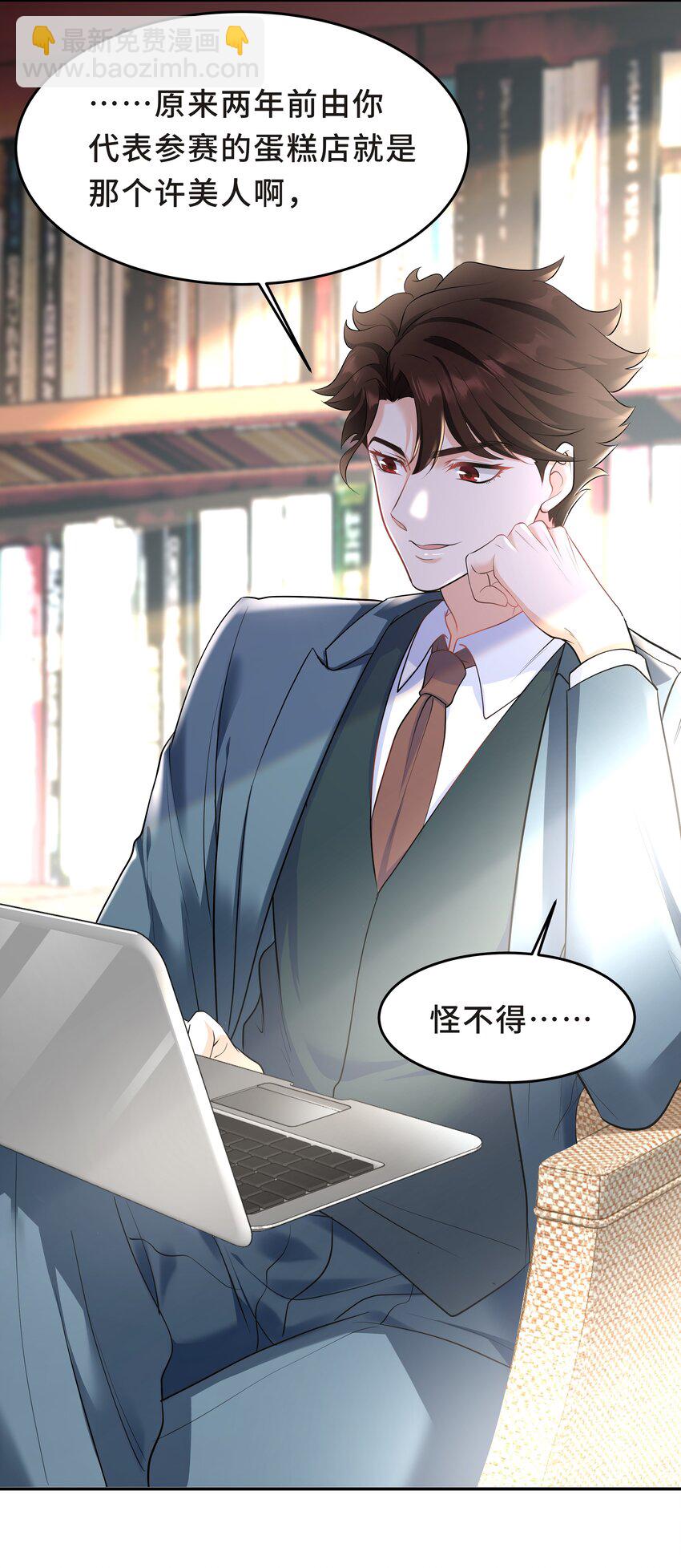 Chap.30 你还没搞清楚状况-第32话