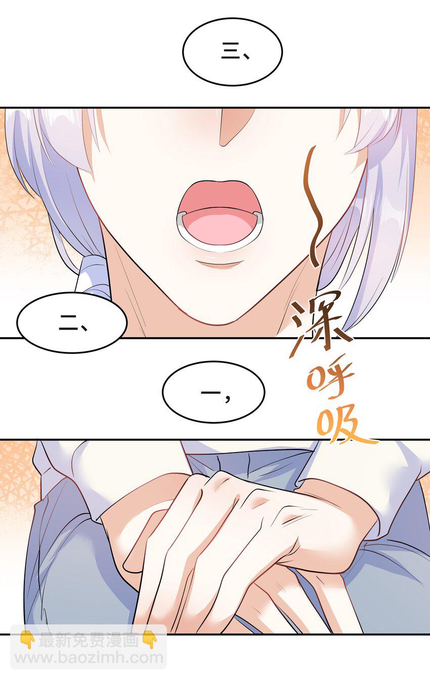 Chap.30 你还没搞清楚状况-第32话