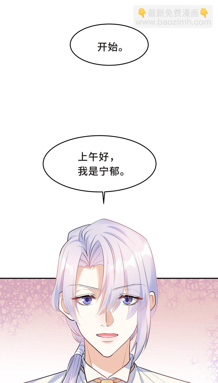 Chap.30 你还没搞清楚状况-第32话