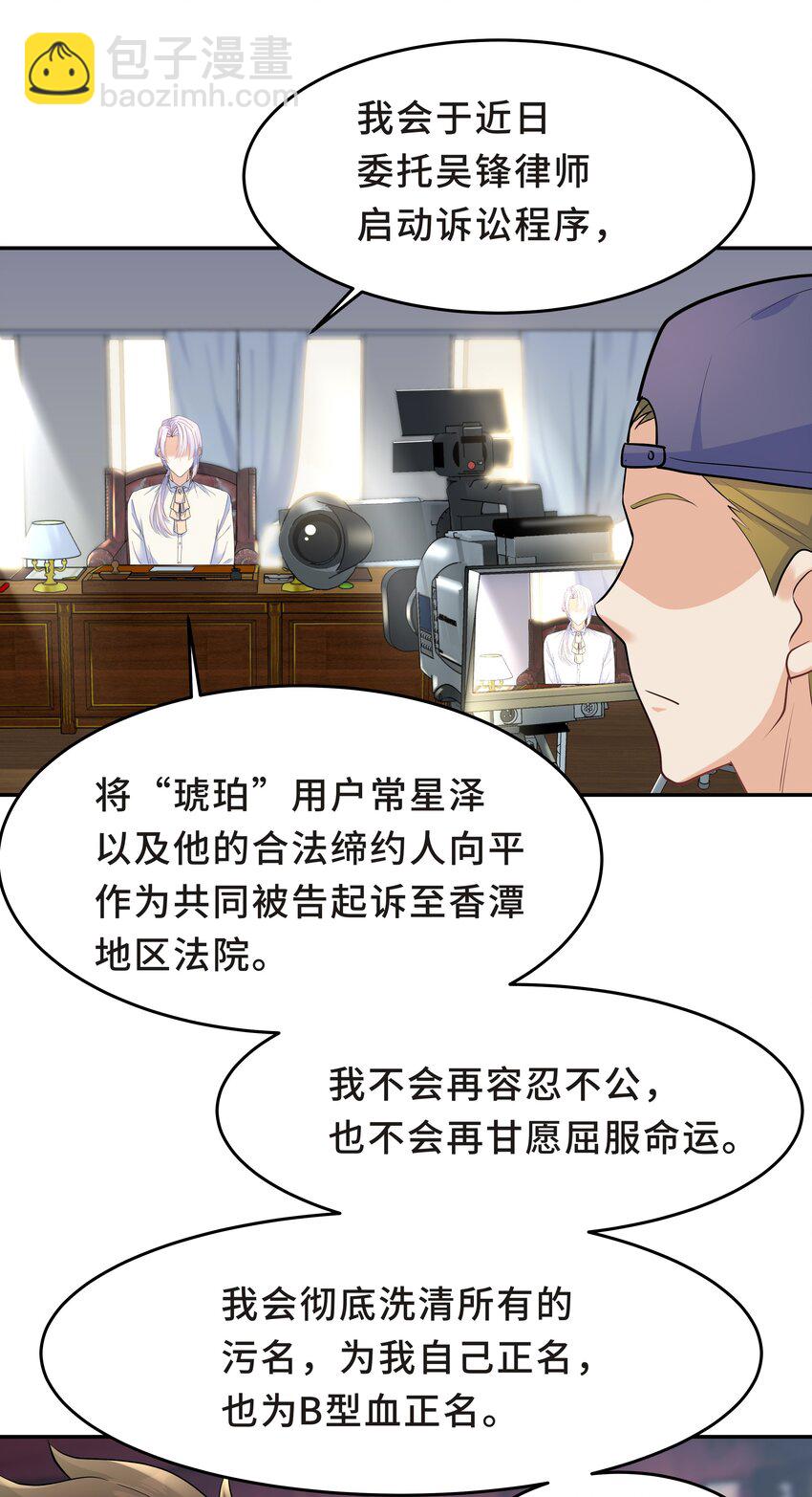 陳傷 - Chap.30 你還沒搞清楚狀況 - 2