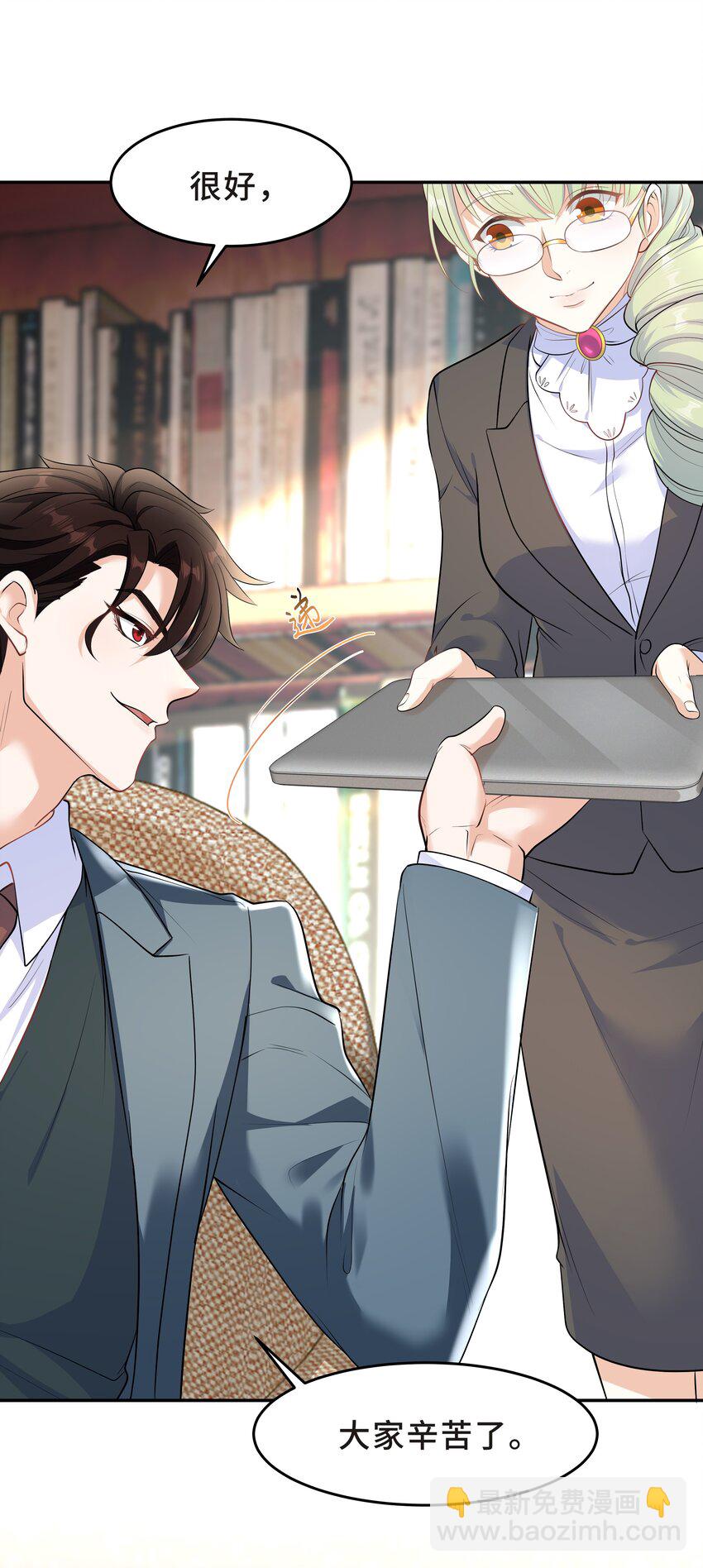 Chap.30 你还没搞清楚状况-第32话