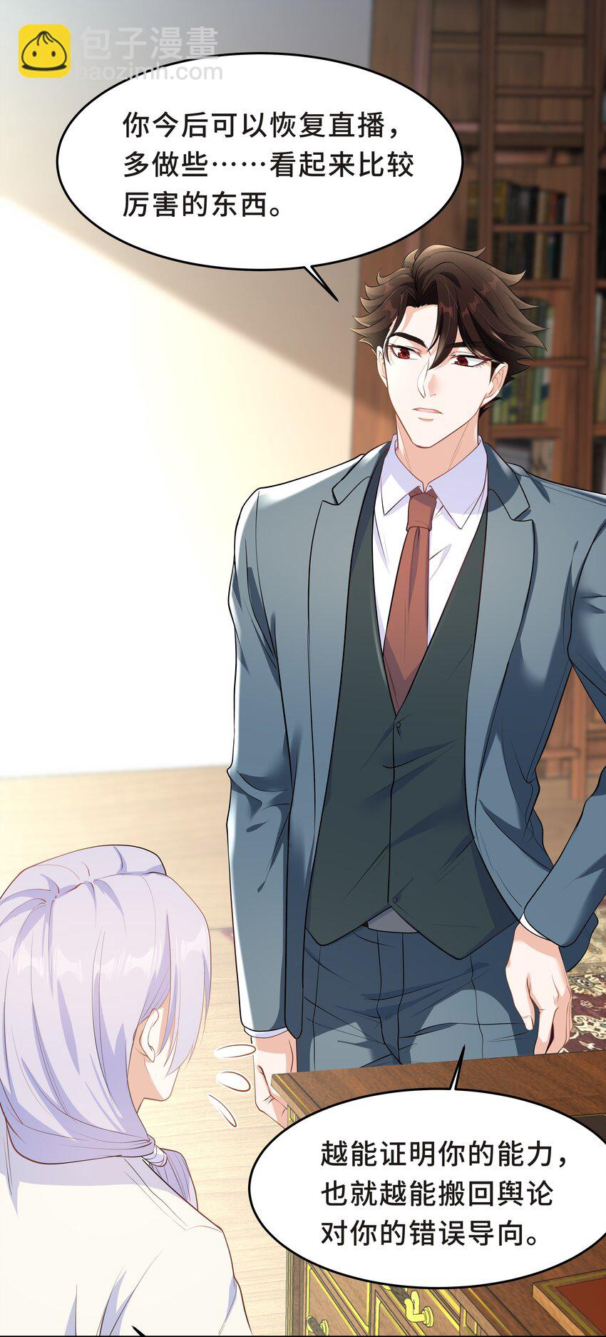 Chap.30 你还没搞清楚状况-第32话