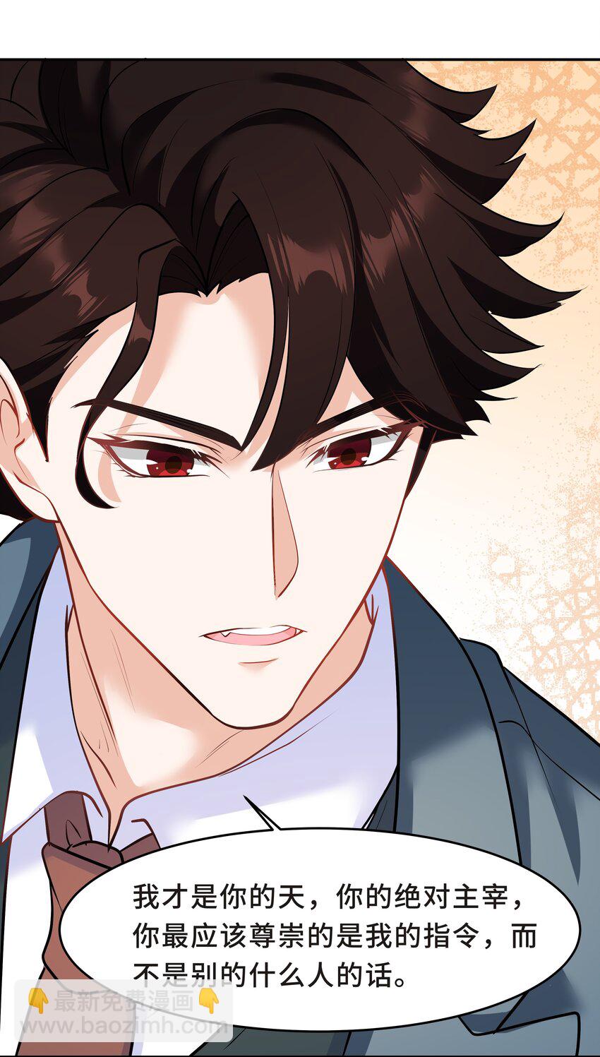 Chap.30 你还没搞清楚状况-第32话