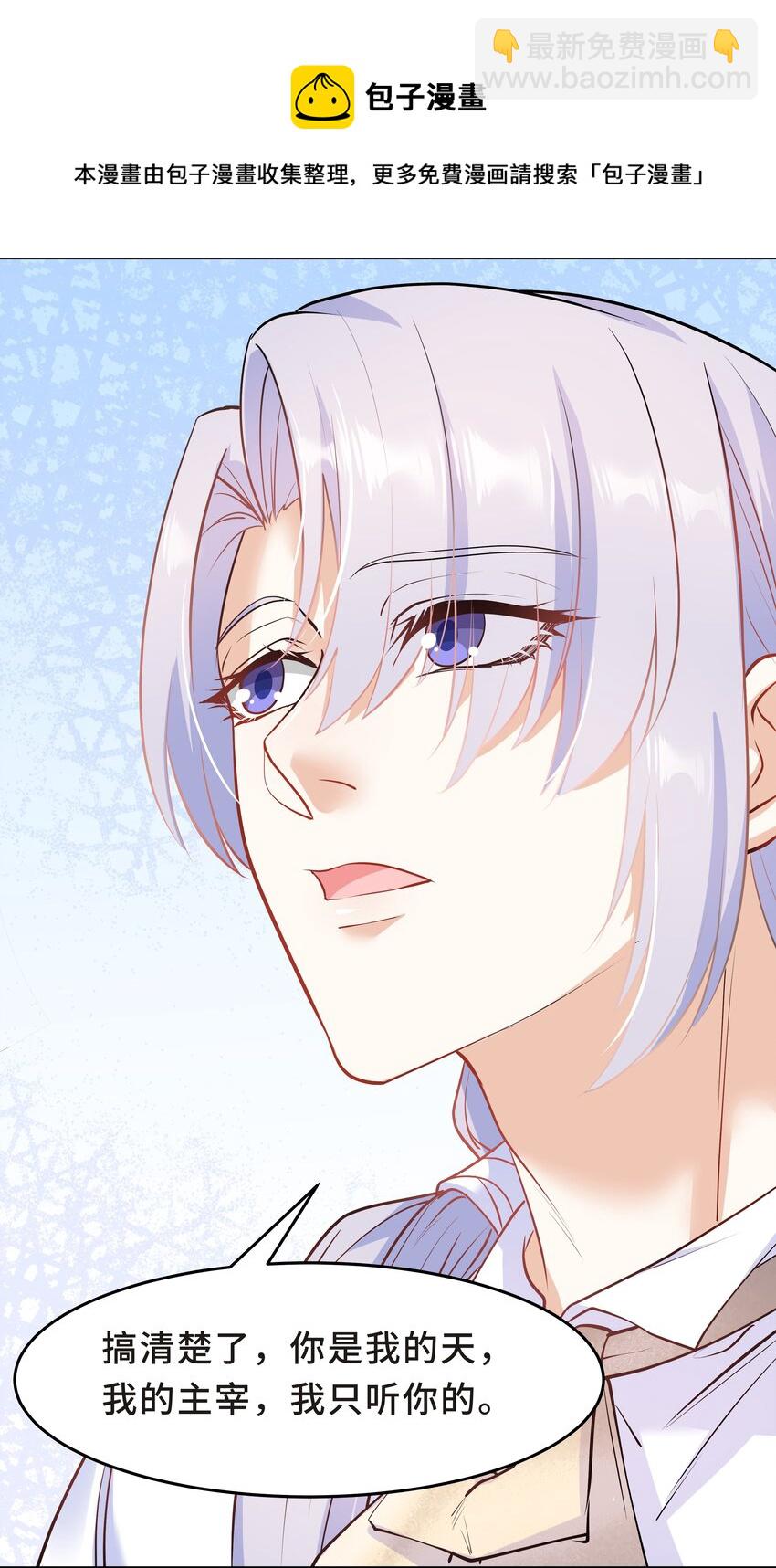 Chap.30 你还没搞清楚状况-第32话