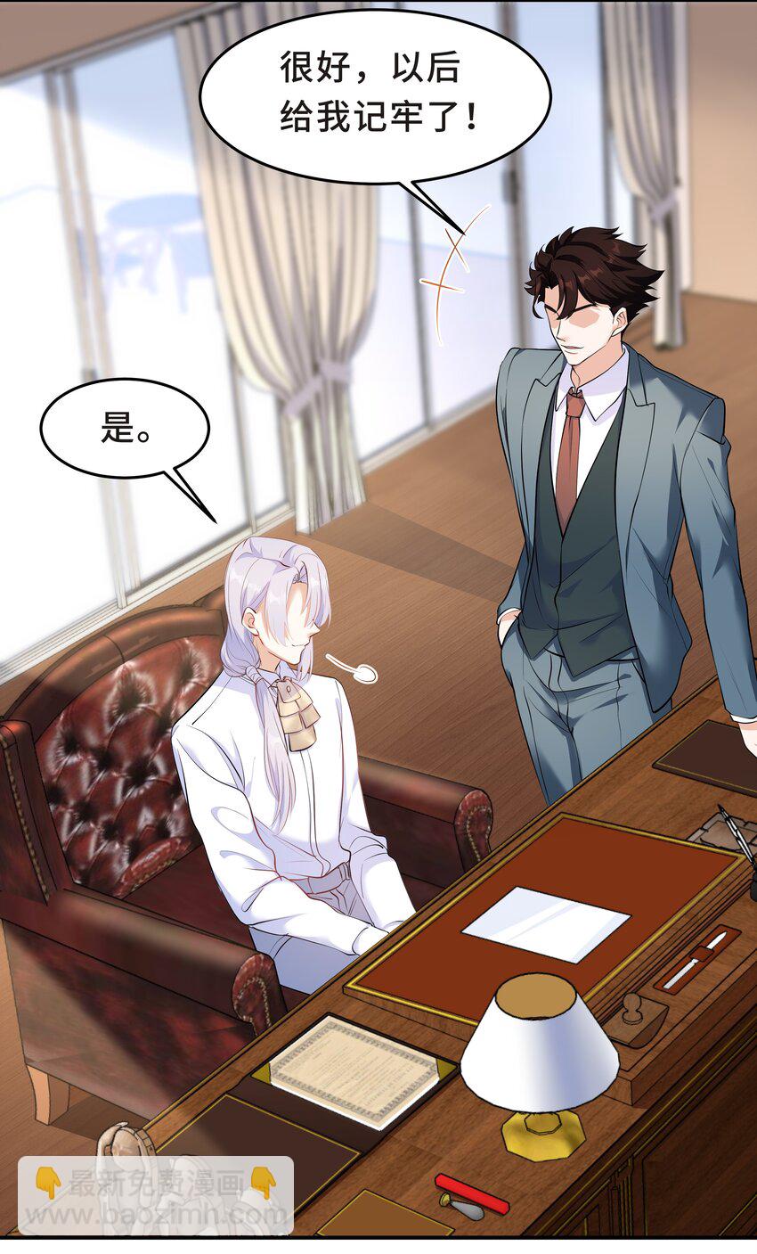 Chap.30 你还没搞清楚状况-第32话