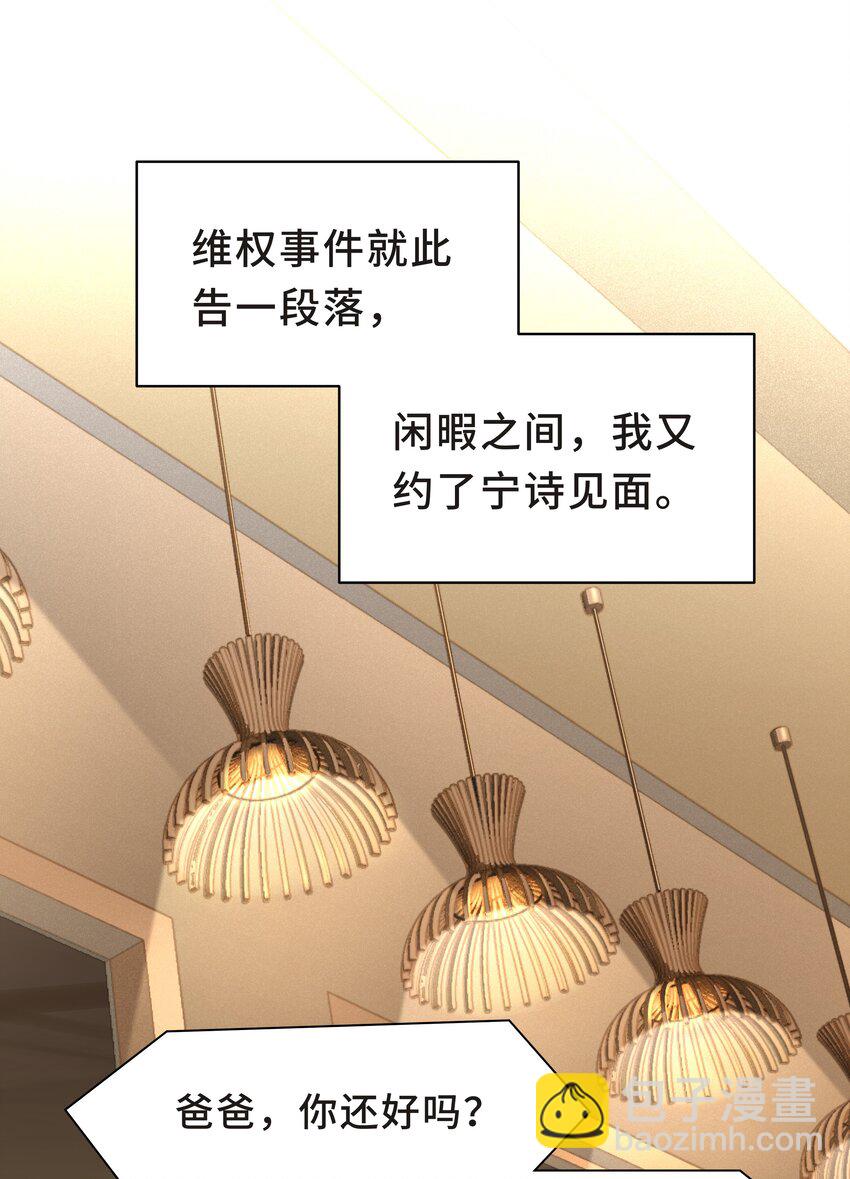 陳傷 - Chap.30 你還沒搞清楚狀況 - 1