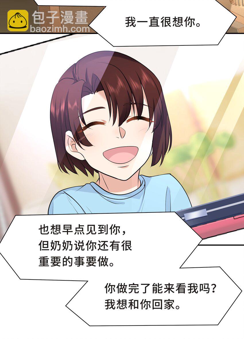 Chap.30 你还没搞清楚状况-第32话