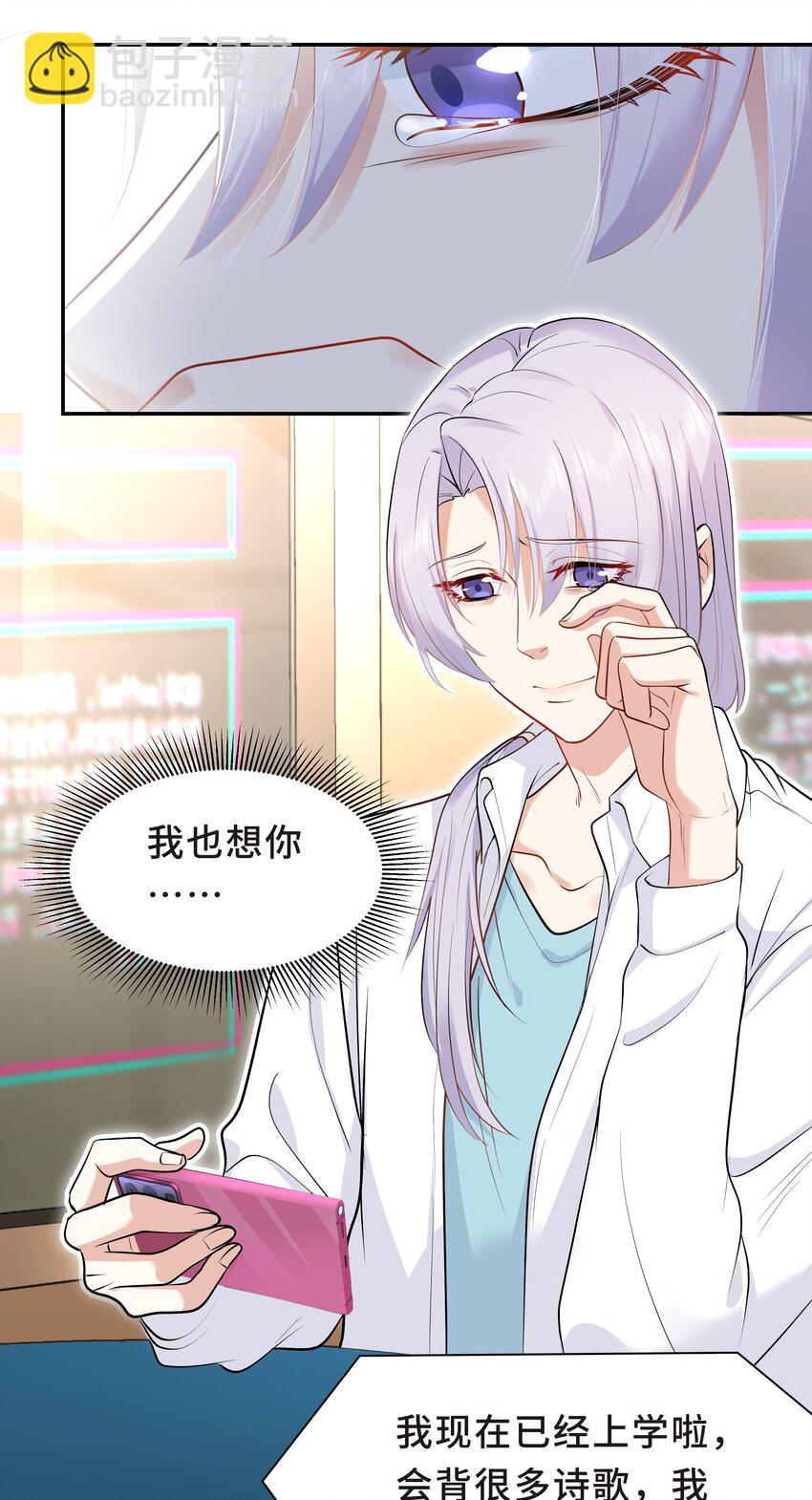 Chap.30 你还没搞清楚状况-第32话