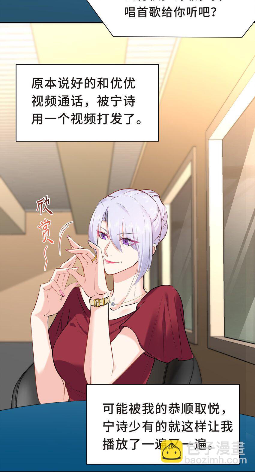 Chap.30 你还没搞清楚状况-第32话