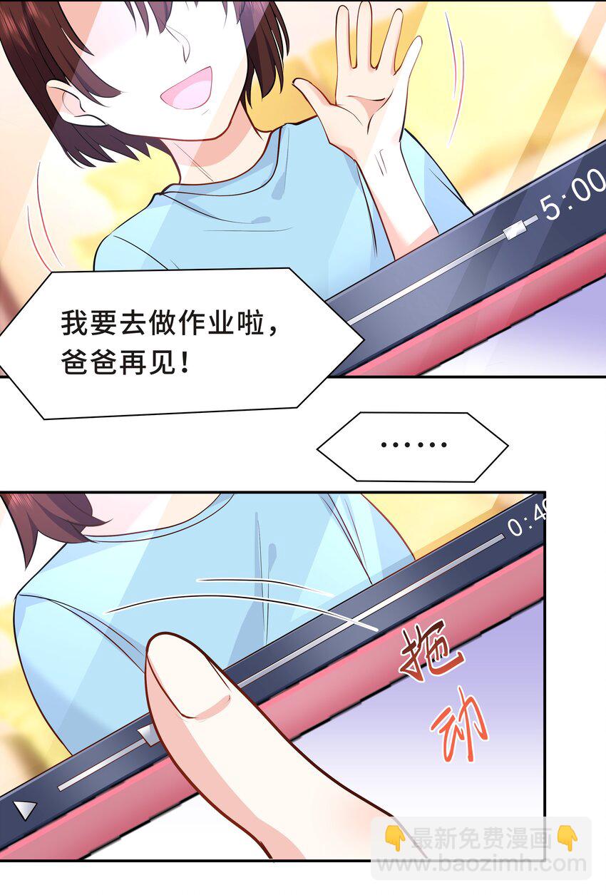 Chap.30 你还没搞清楚状况-第32话