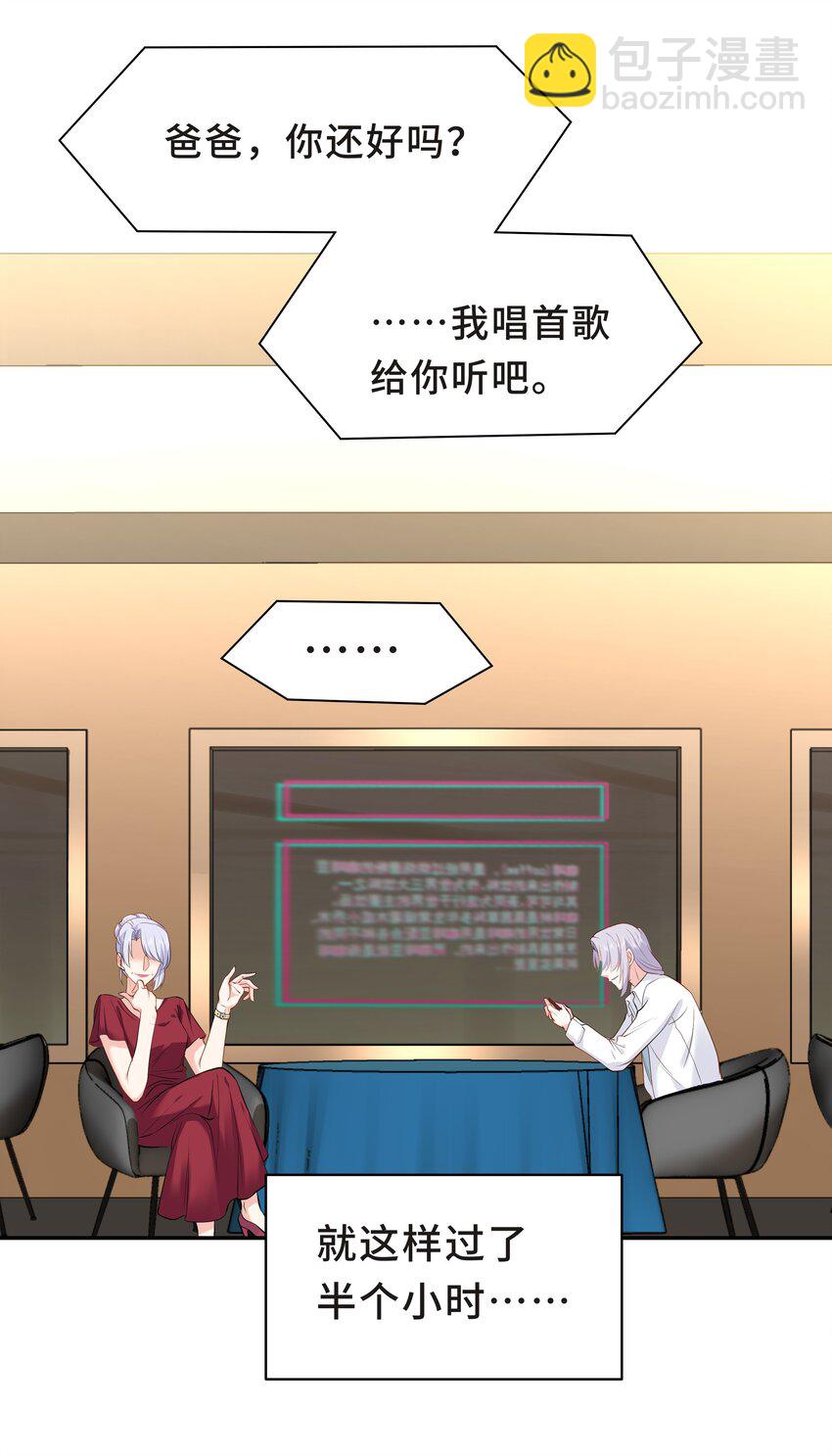 Chap.30 你还没搞清楚状况-第32话