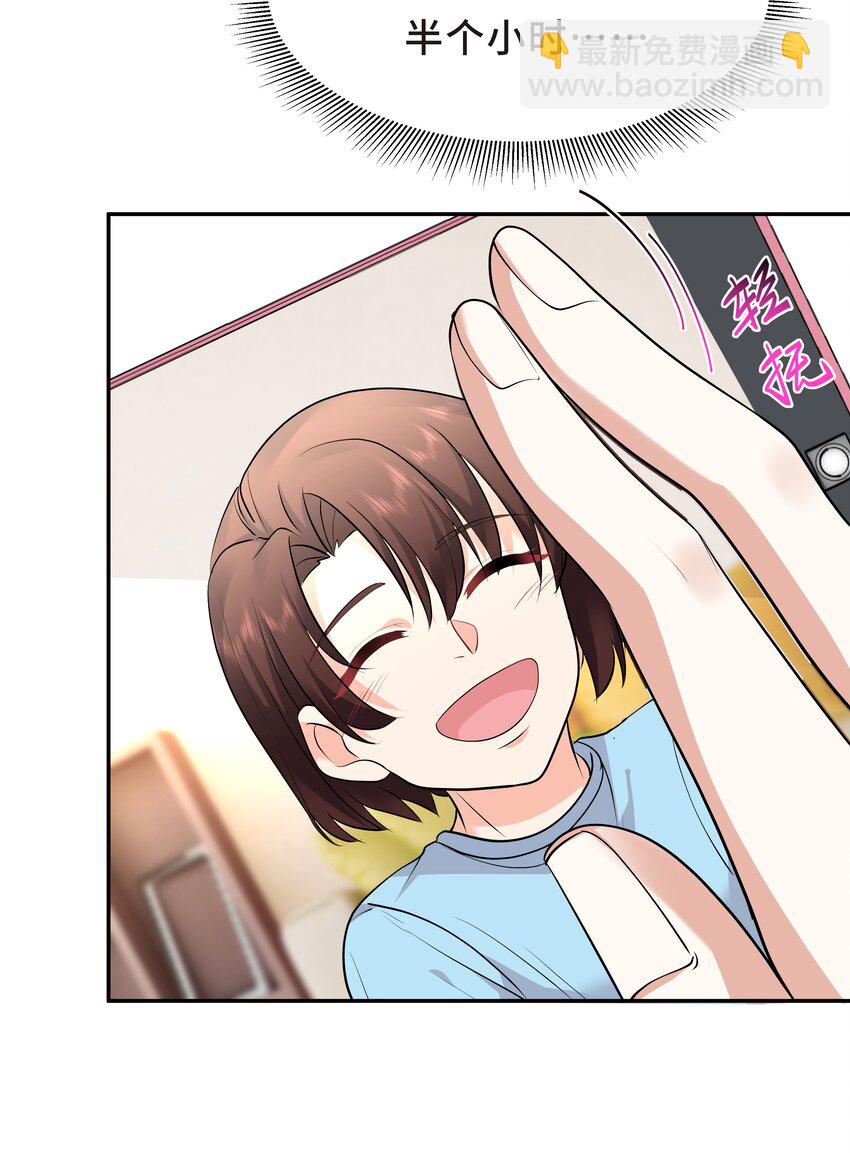 Chap.30 你还没搞清楚状况-第32话