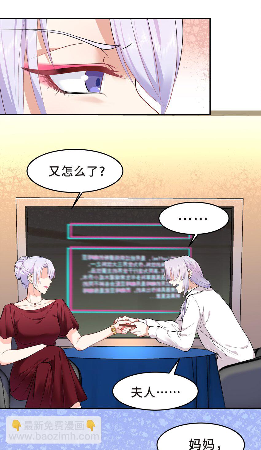 Chap.30 你还没搞清楚状况-第32话