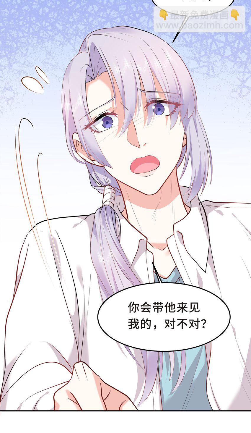 Chap.30 你还没搞清楚状况-第32话