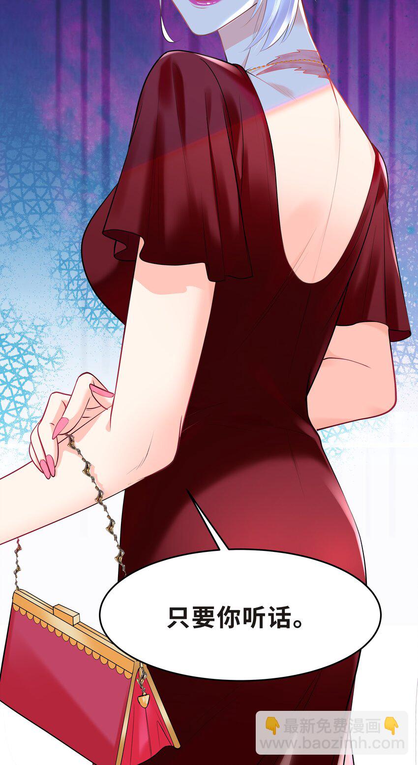 Chap.30 你还没搞清楚状况-第32话