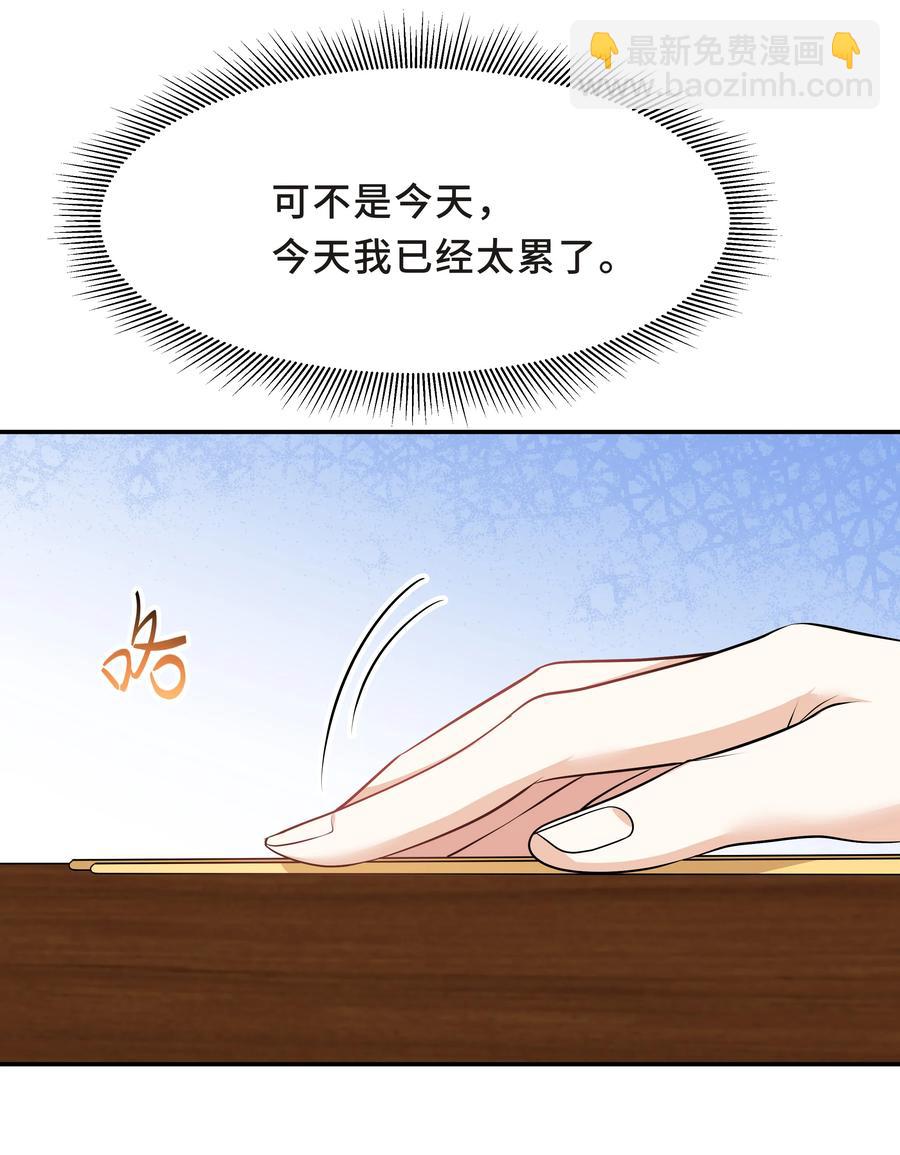 陳傷 - Chap.32 我們只是朋友(1/2) - 7