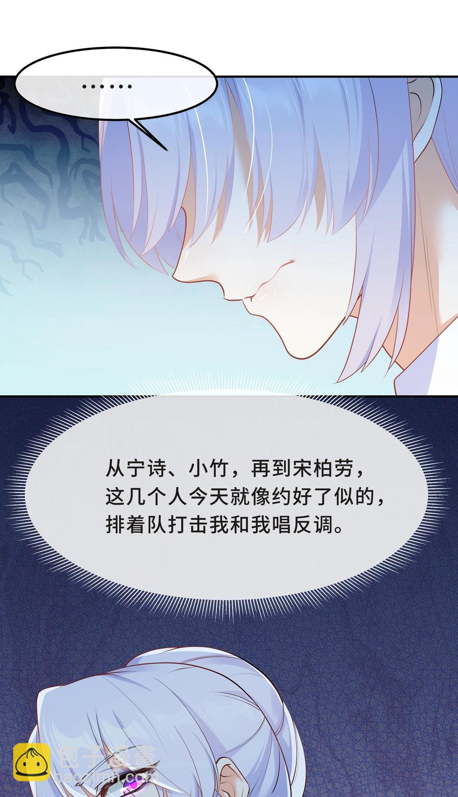 陳傷 - Chap.32 我們只是朋友(1/2) - 5