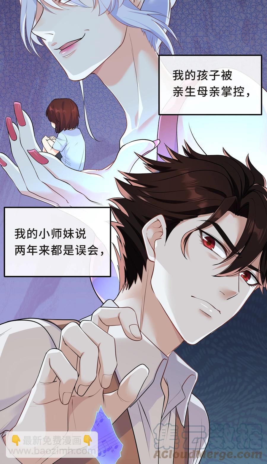 陳傷 - Chap.32 我們只是朋友(1/2) - 6