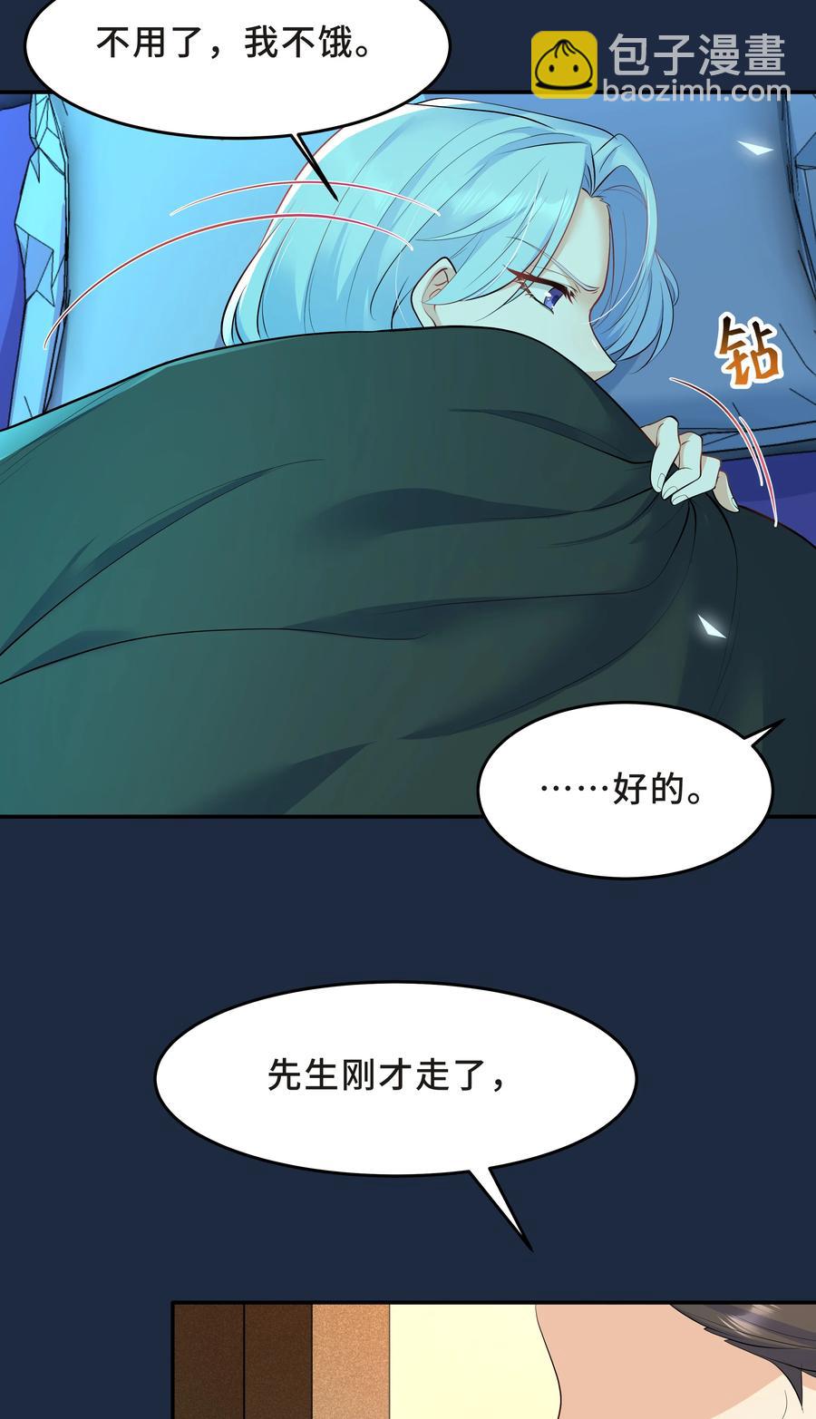 陳傷 - Chap.32 我們只是朋友(1/2) - 1