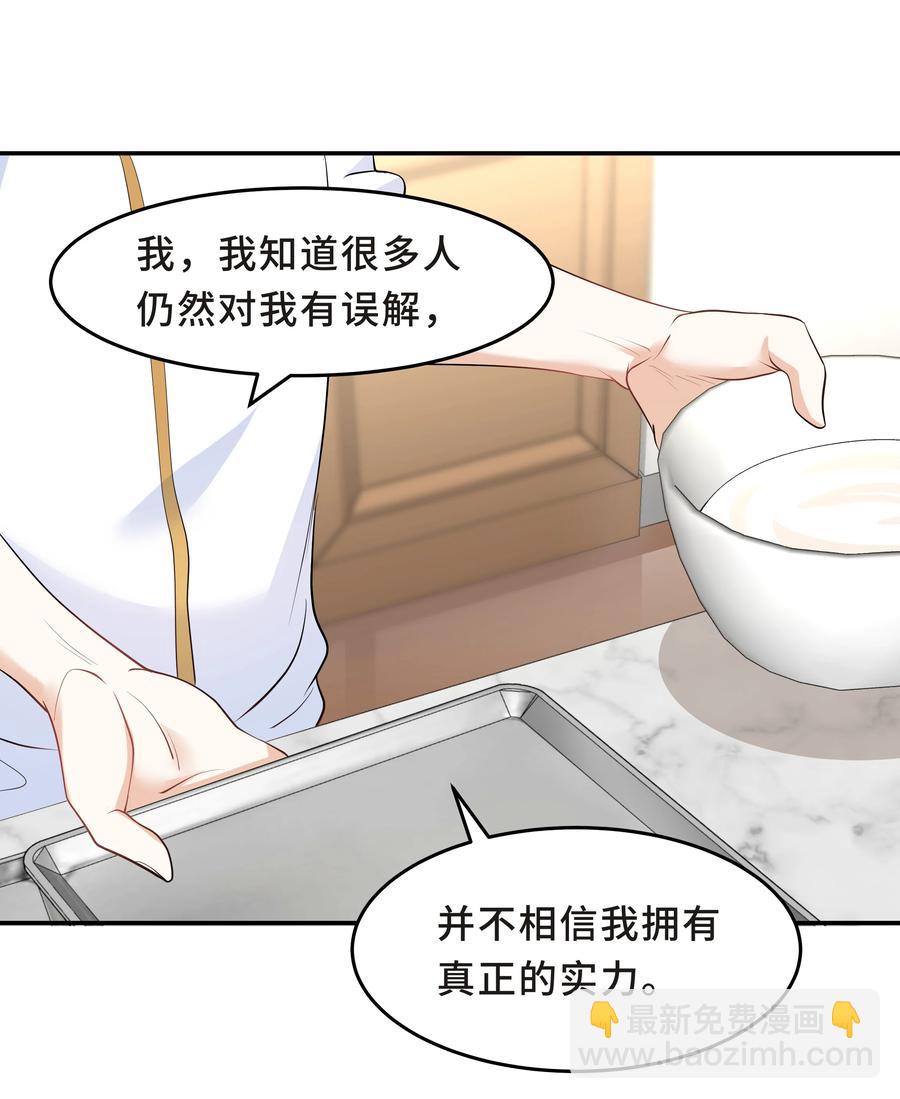 陳傷 - Chap.32 我們只是朋友(1/2) - 1