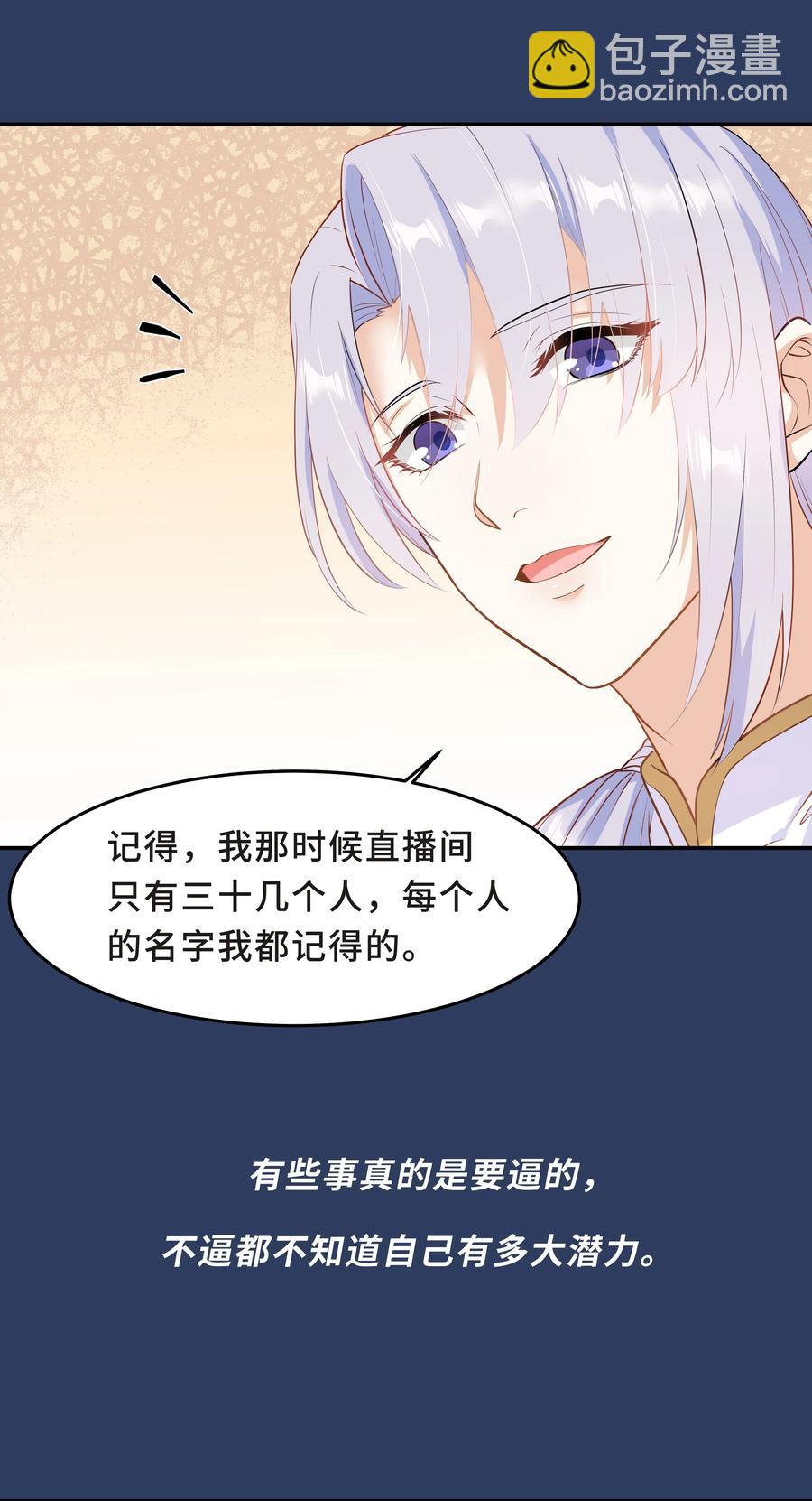 陳傷 - Chap.32 我們只是朋友(1/2) - 4