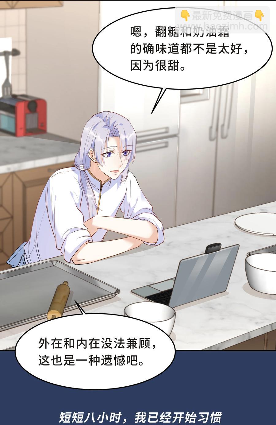 陳傷 - Chap.32 我們只是朋友(1/2) - 5
