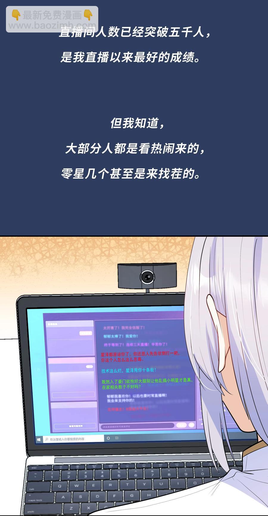 陳傷 - Chap.32 我們只是朋友(2/2) - 2