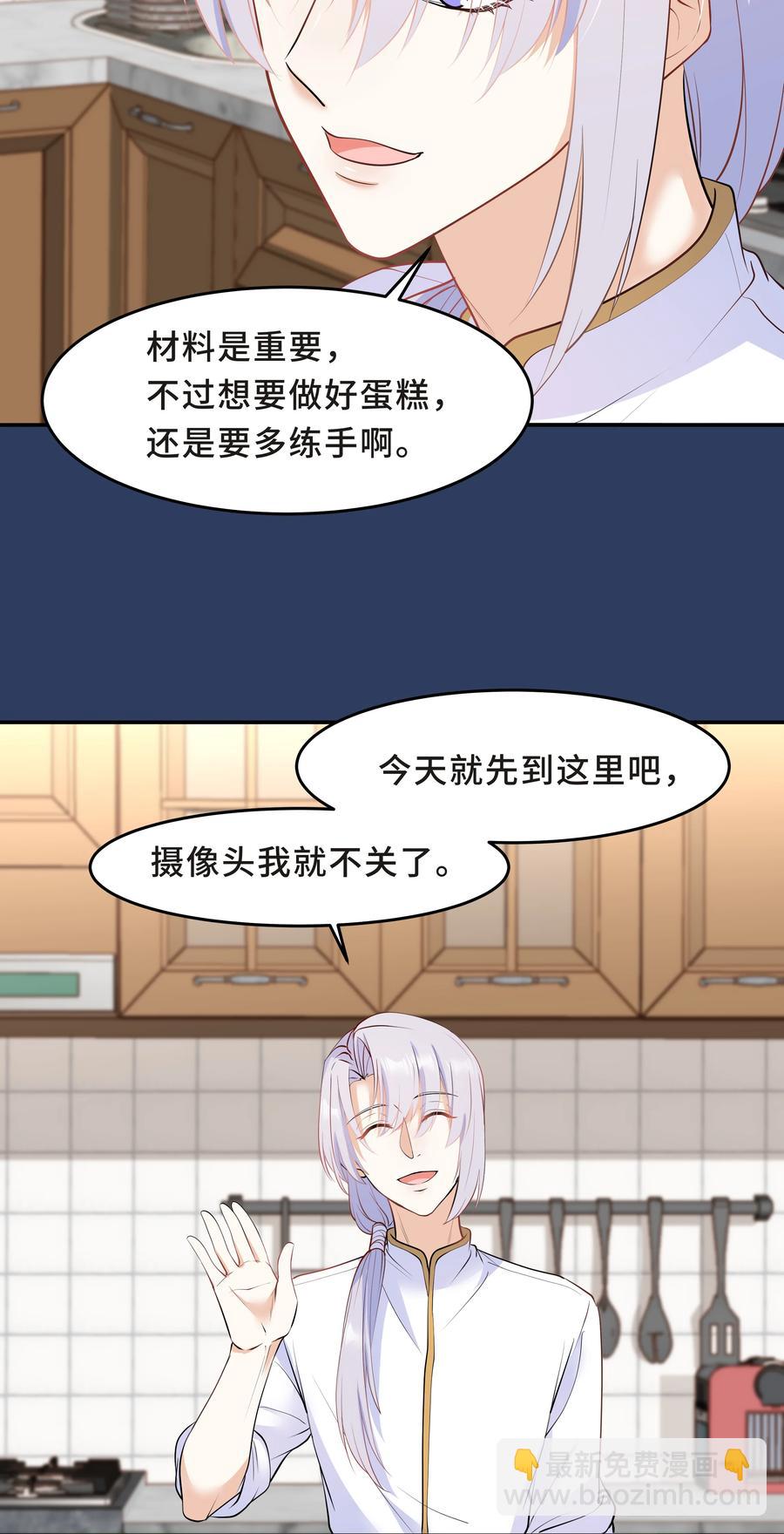 陳傷 - Chap.32 我們只是朋友(1/2) - 2