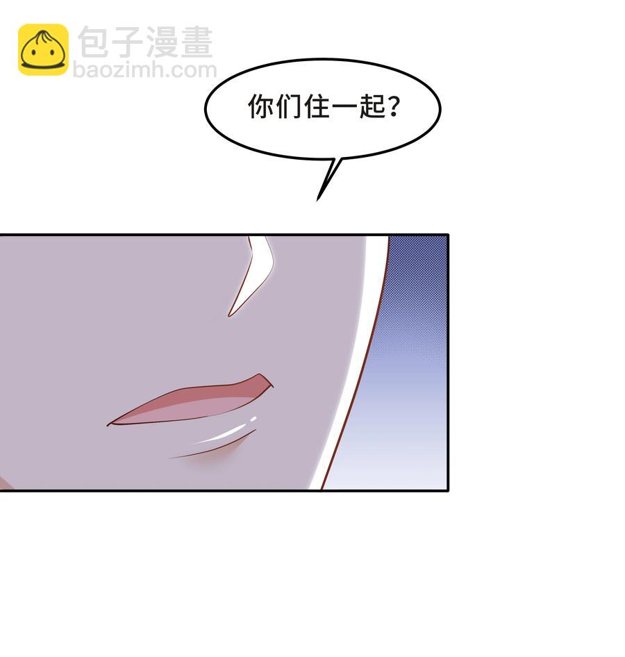 陳傷 - Chap.32 我們只是朋友(1/2) - 8