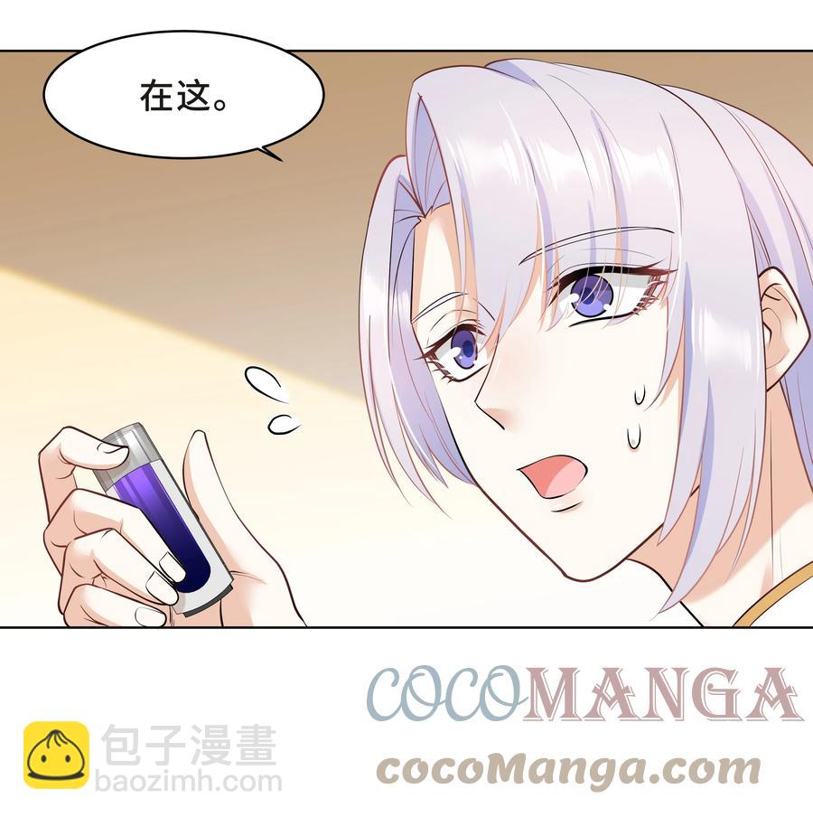 陳傷 - Chap.34 人生的枷鎖 - 2